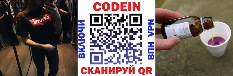 Кодеин напиток Lean (лин)  Алейск 