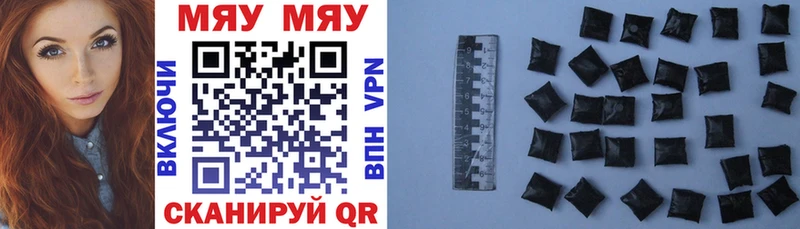 МЯУ-МЯУ 4 MMC  Алейск 