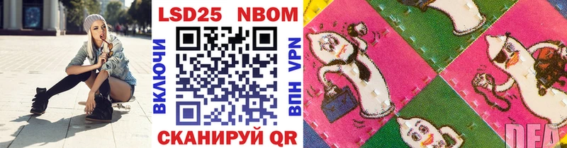 Марки 25I-NBOMe 1,8мг  купить наркотик  Алейск 